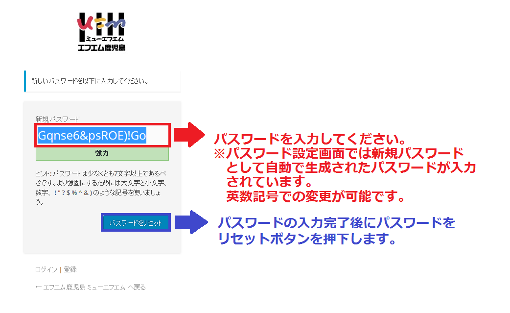 会員新規登録 エフエム鹿児島 ミューエフエム