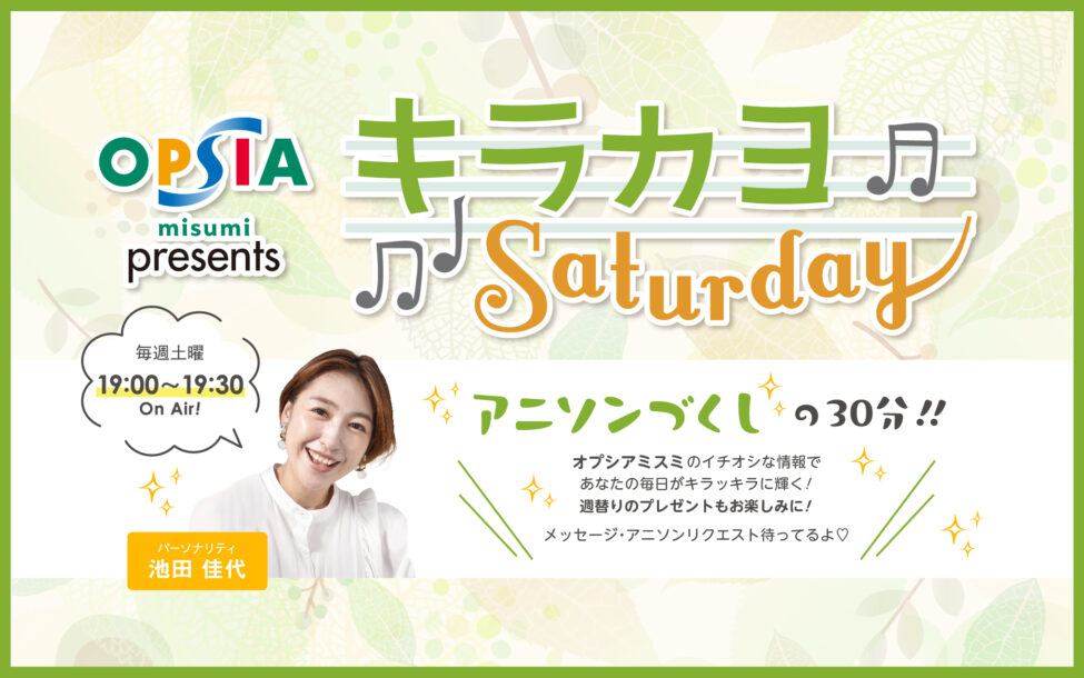 OPSIA misumi presents キラカヨ Saturday